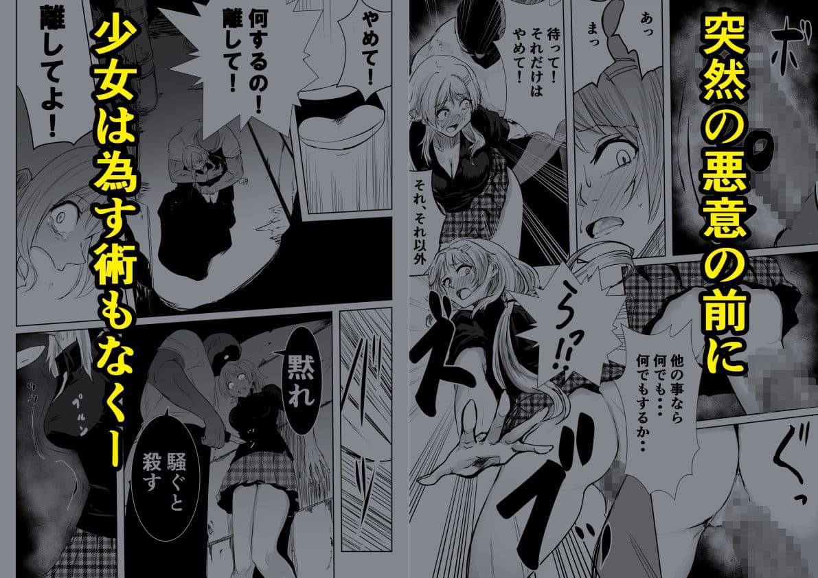 アイドル路地裏レ〇プ サンプル 2