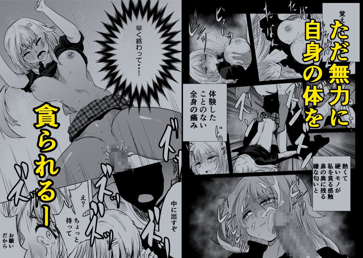 アイドル路地裏レ〇プ サンプル 3