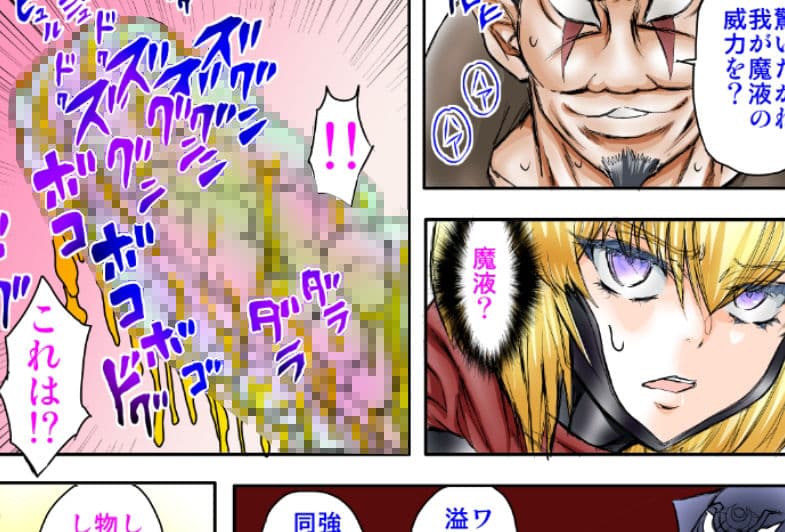女スパイ美咲〜魂喰いの儀式〜 サンプル 2