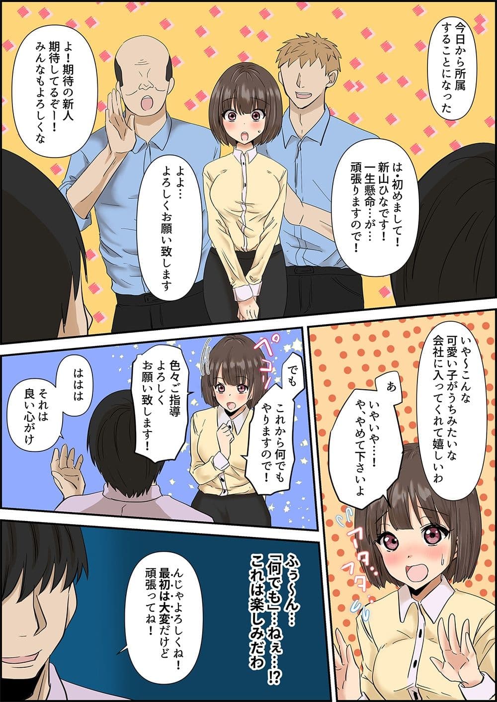 （よくある新入社員研修）元気な女性新入社員を拘束（合宿）して、クリと膣をバイブで三日間ハードに研修したあげく、親睦のレ●プと乱交をしたら廃人（適応障害）になった新入社員（最近の子はゆとりだね） サンプル 1