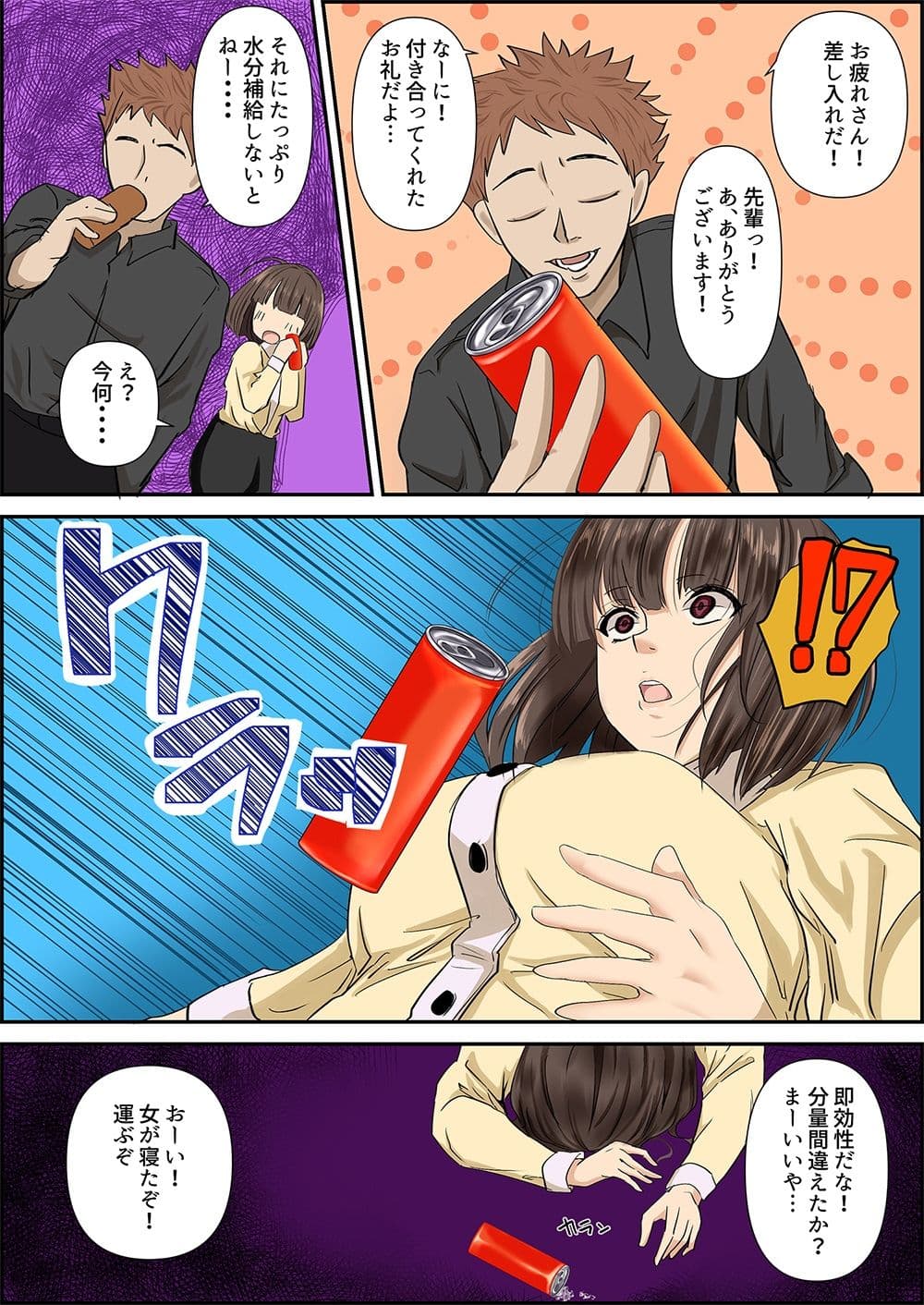 （よくある新入社員研修）元気な女性新入社員を拘束（合宿）して、クリと膣をバイブで三日間ハードに研修したあげく、親睦のレ●プと乱交をしたら廃人（適応障害）になった新入社員（最近の子はゆとりだね） サンプル 4
