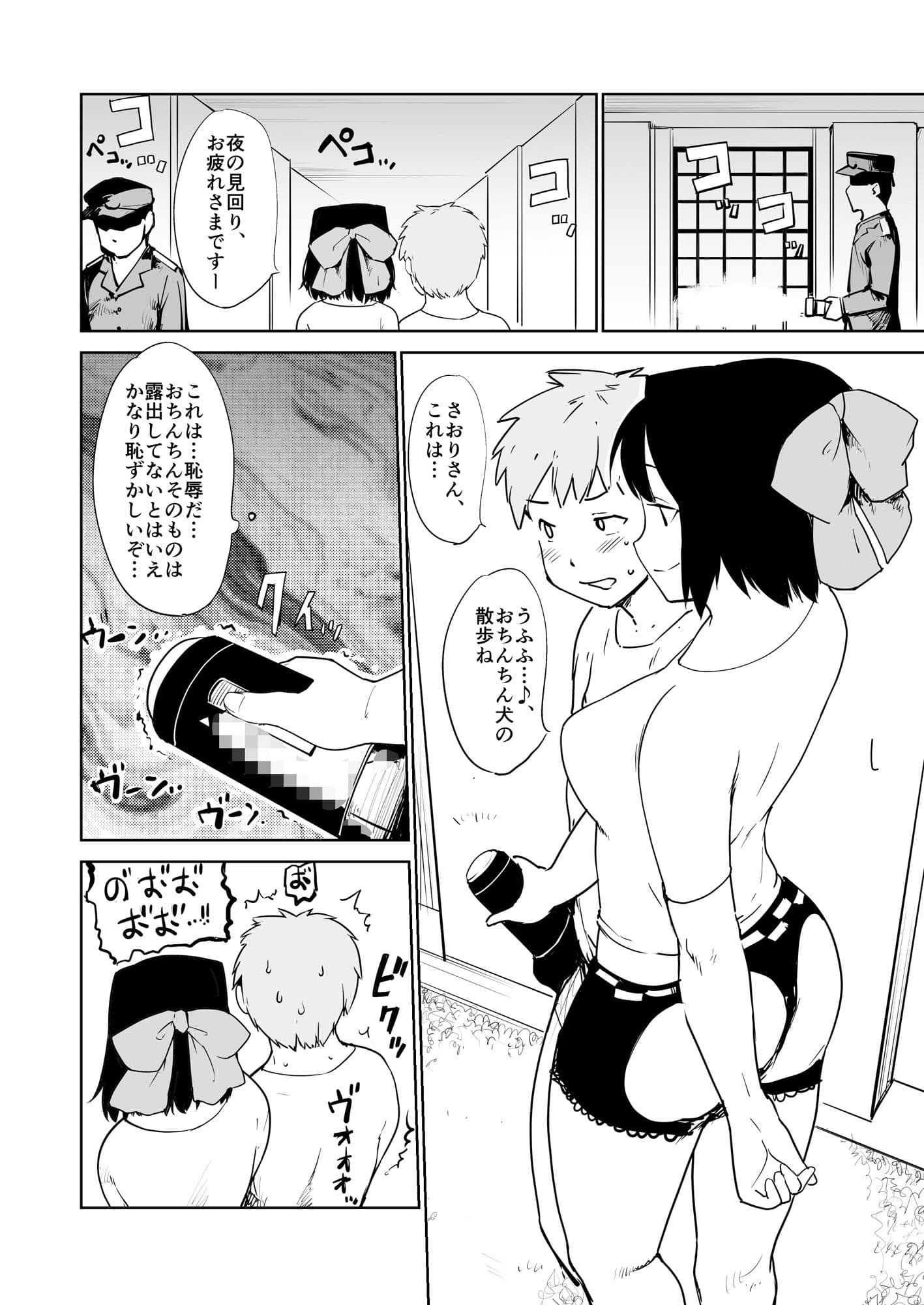 憧れの女 Hな玩具と小旅行編 サンプル 2