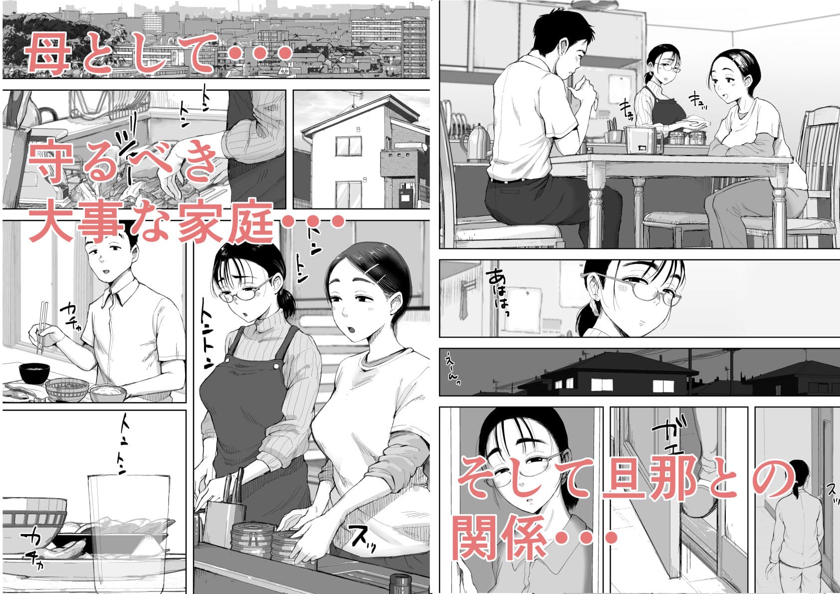 僕と事務員の藤田さん2 サンプル 2