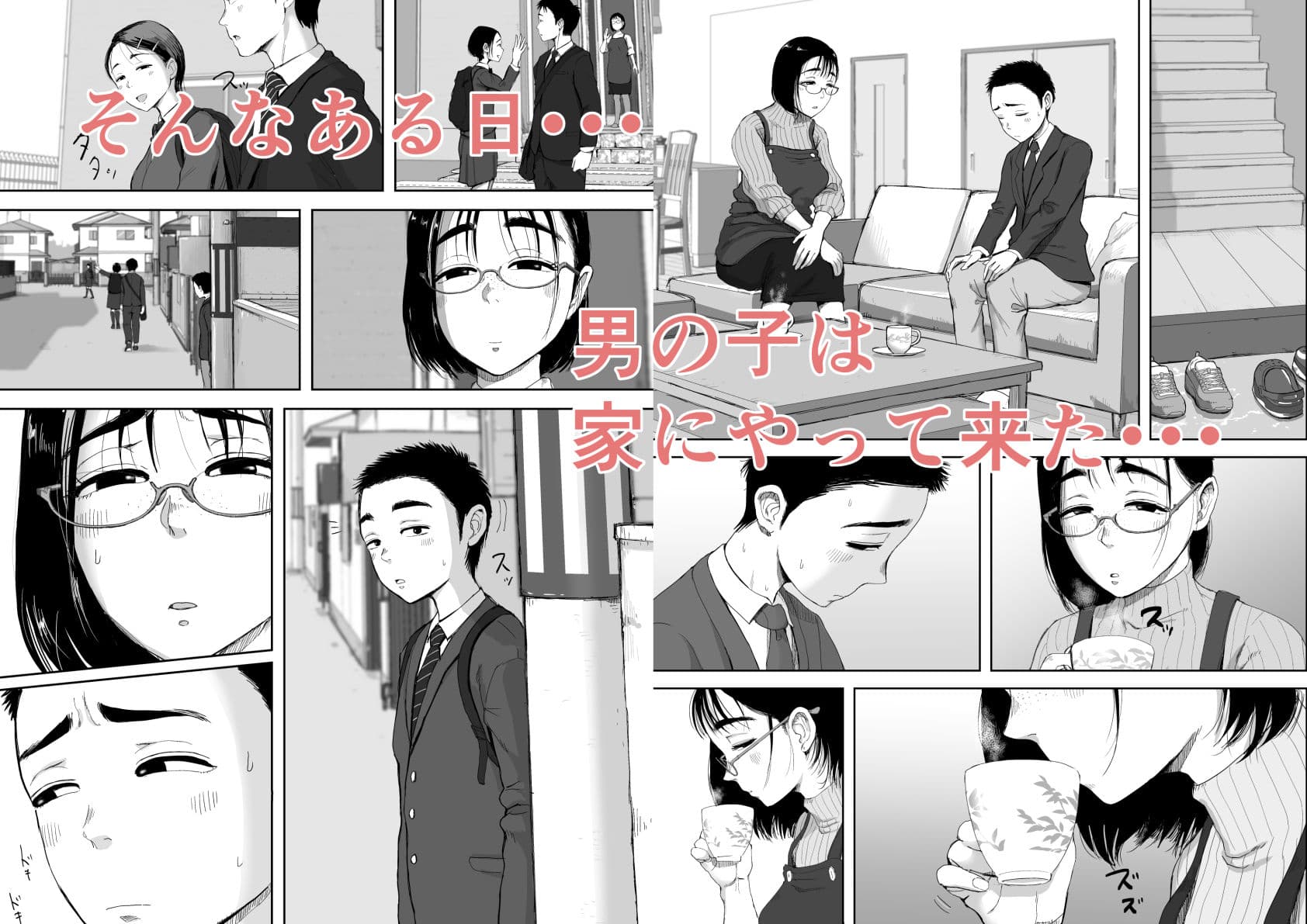 僕と事務員の藤田さん2 サンプル 3