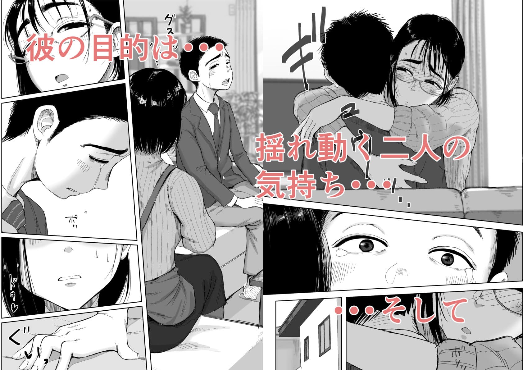 僕と事務員の藤田さん2 サンプル 4