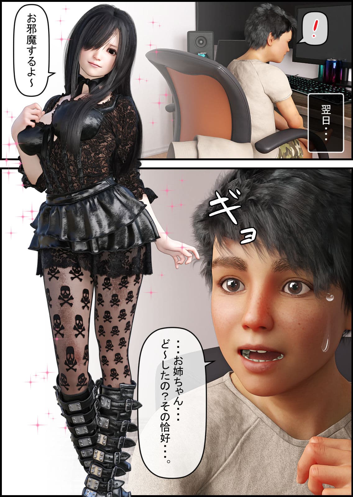 ニートなお姉ちゃんは出会いが無さ過ぎて、弟のボクにちょっかいを出してきます サンプル 9