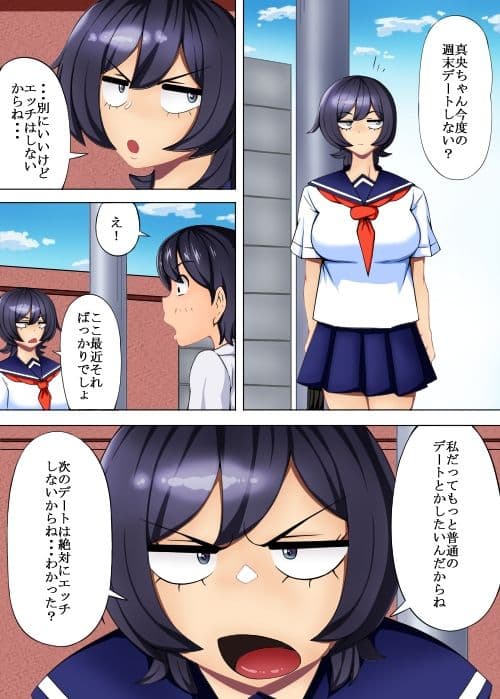 目つきの悪いあの娘と… ラブラブエッチ編 サンプル 2