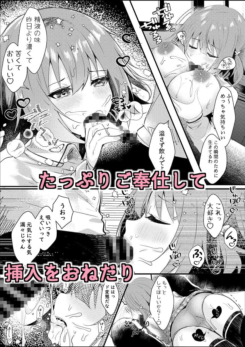 彼女の本音 サンプル 3