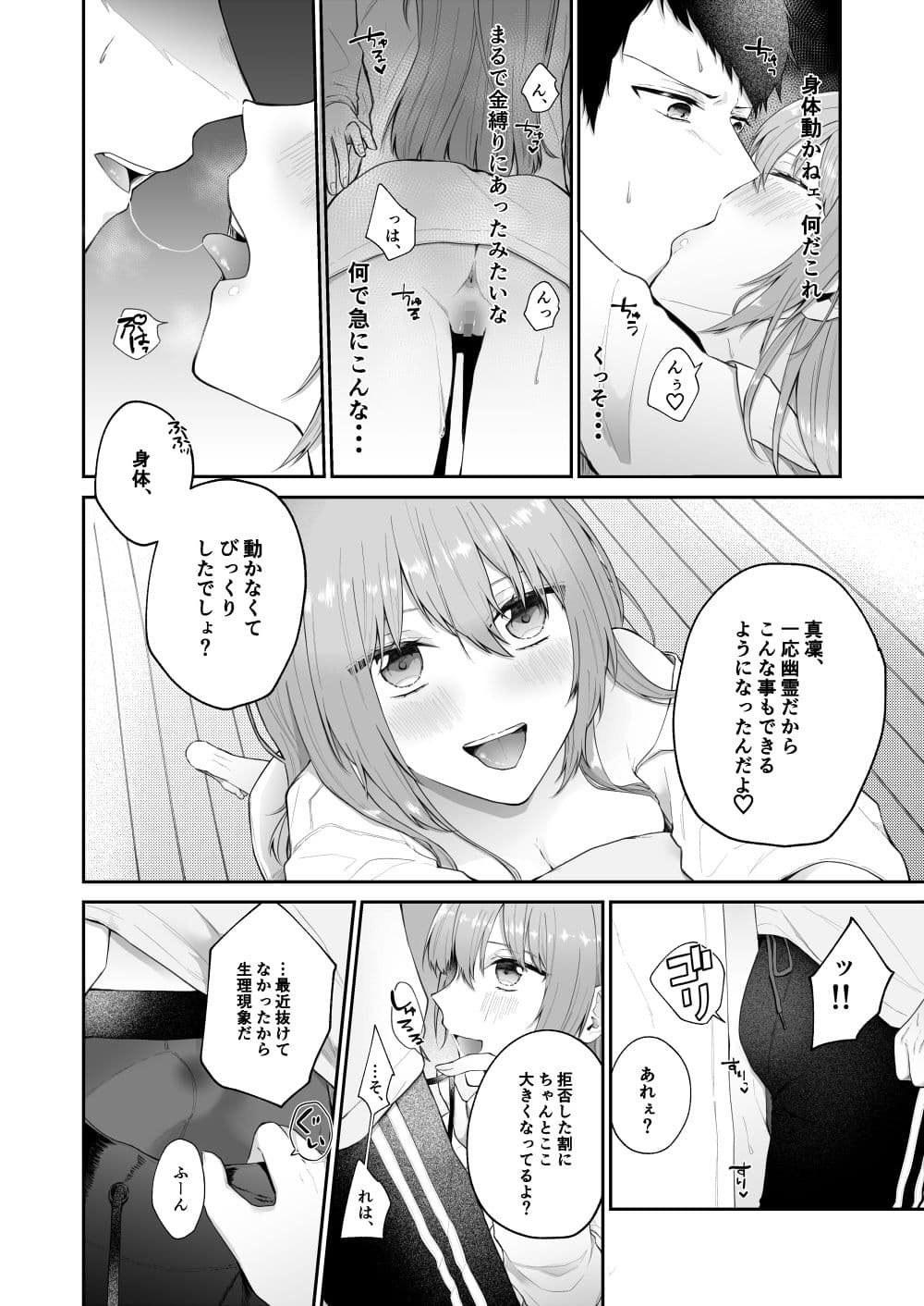 とある兄と（元）妹のおはなし サンプル 7