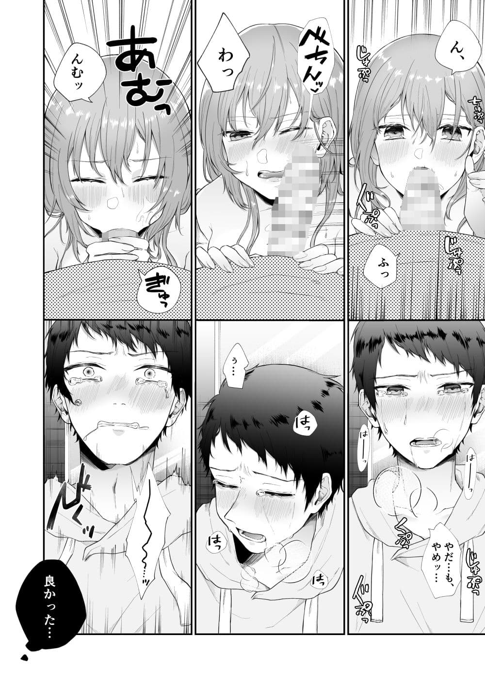 とある兄と（元）妹のおはなし サンプル 8