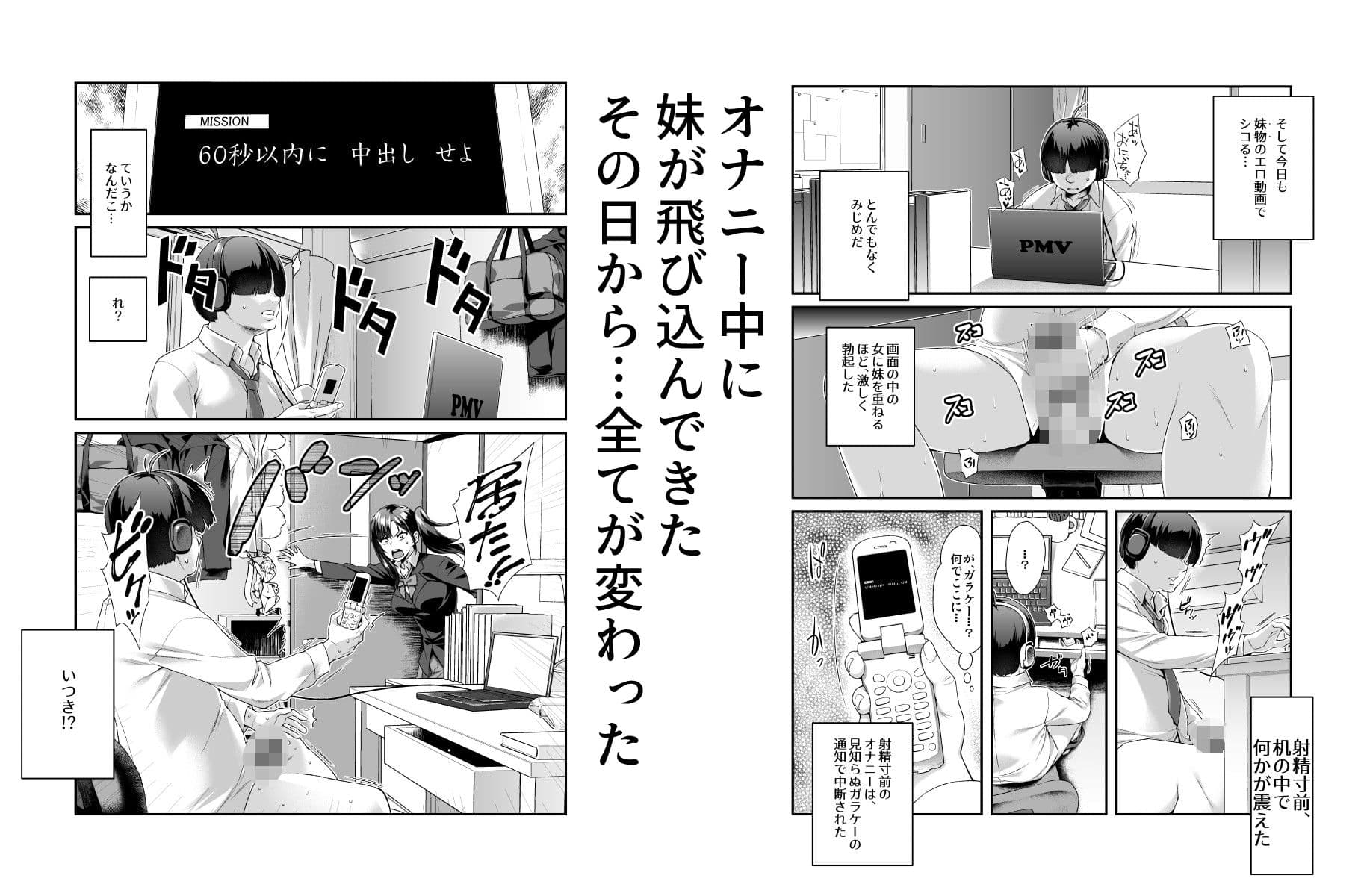 スーパーチートミッションEX そのガラケーに表示されたミッションは必ず達成できる サンプル 2