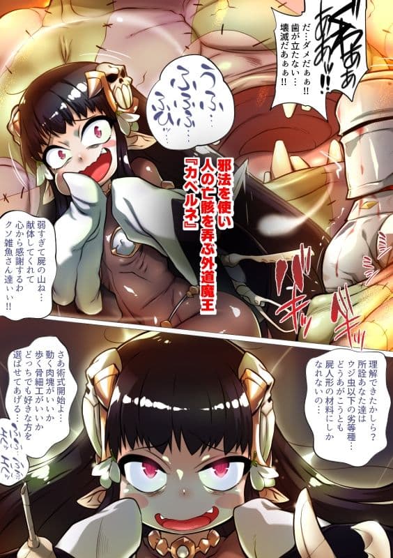 幻想世界MG調教〜貧弱根暗魔王 恥辱の筋トレいじめ編〜 サンプル 1