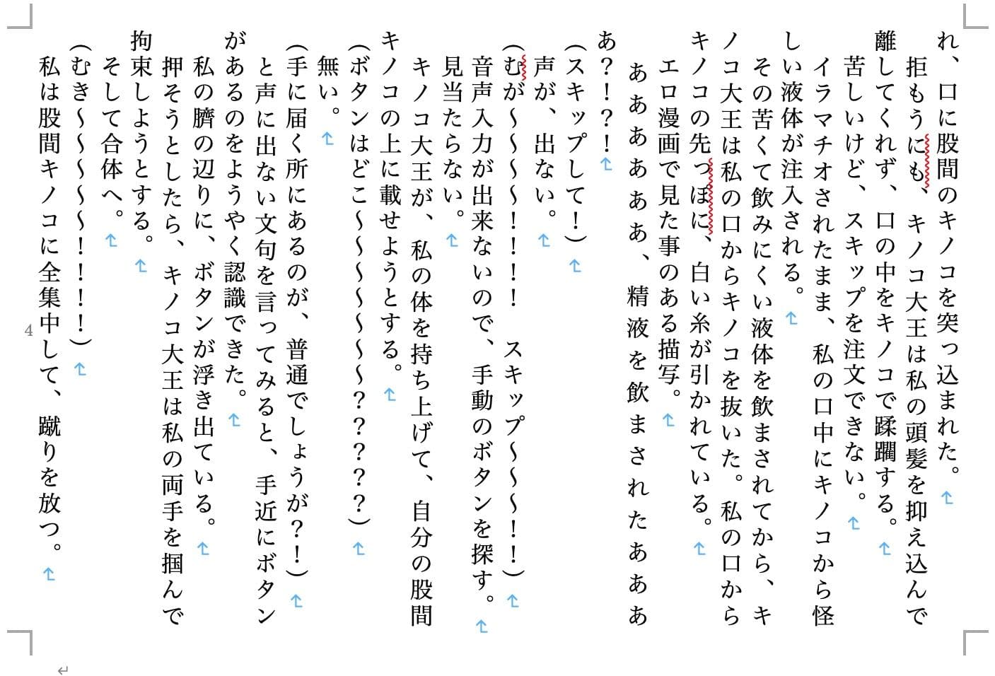 虹かけ誌1 サンプル 1