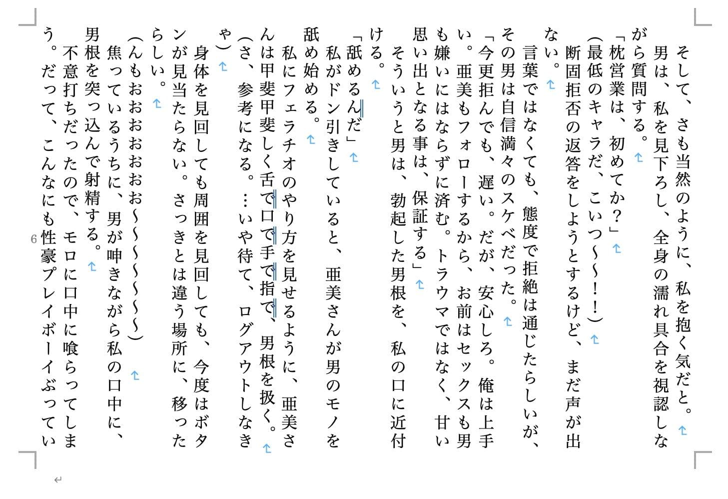 虹かけ誌1 サンプル 2