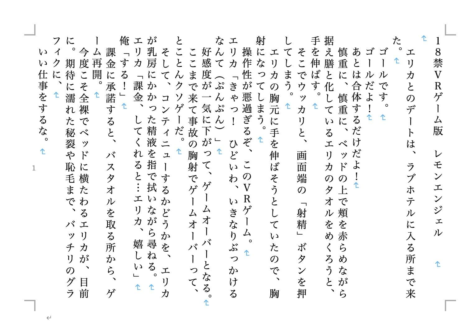 虹かけ誌1 サンプル 3