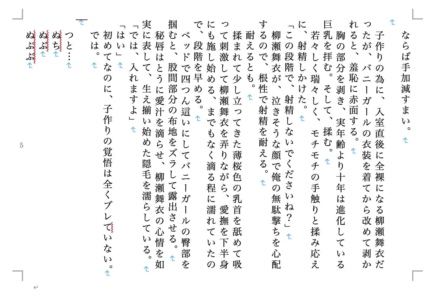 虹かけ誌1 サンプル 4