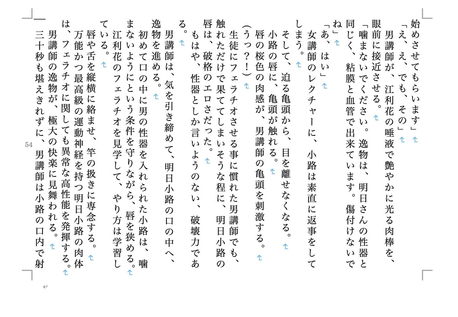 虹かけ誌1 サンプル 5