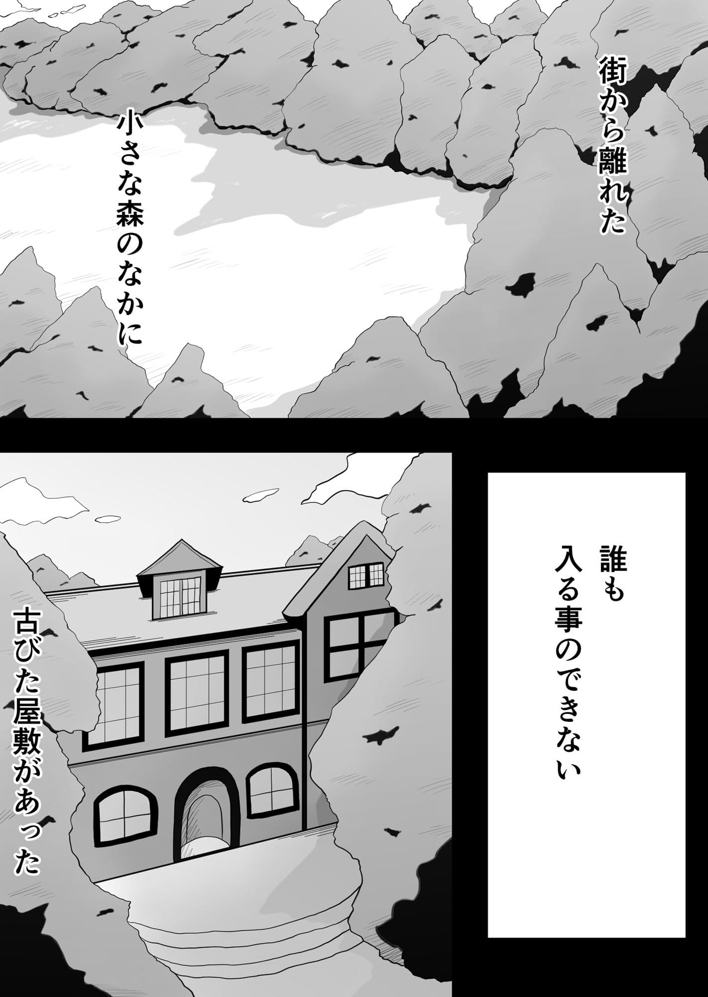 アンドロイドの永久少女 サンプル 1