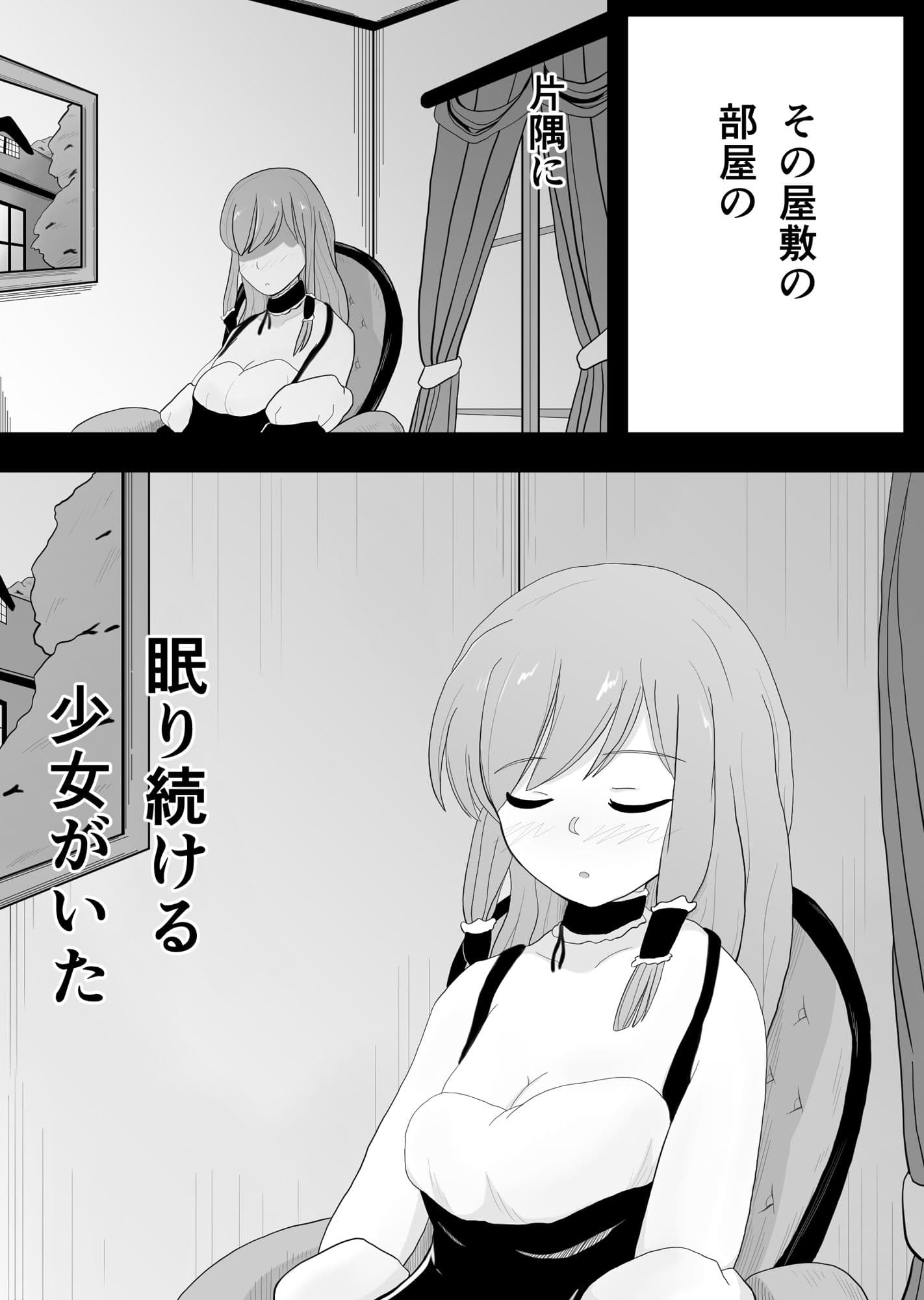 アンドロイドの永久少女 サンプル 2