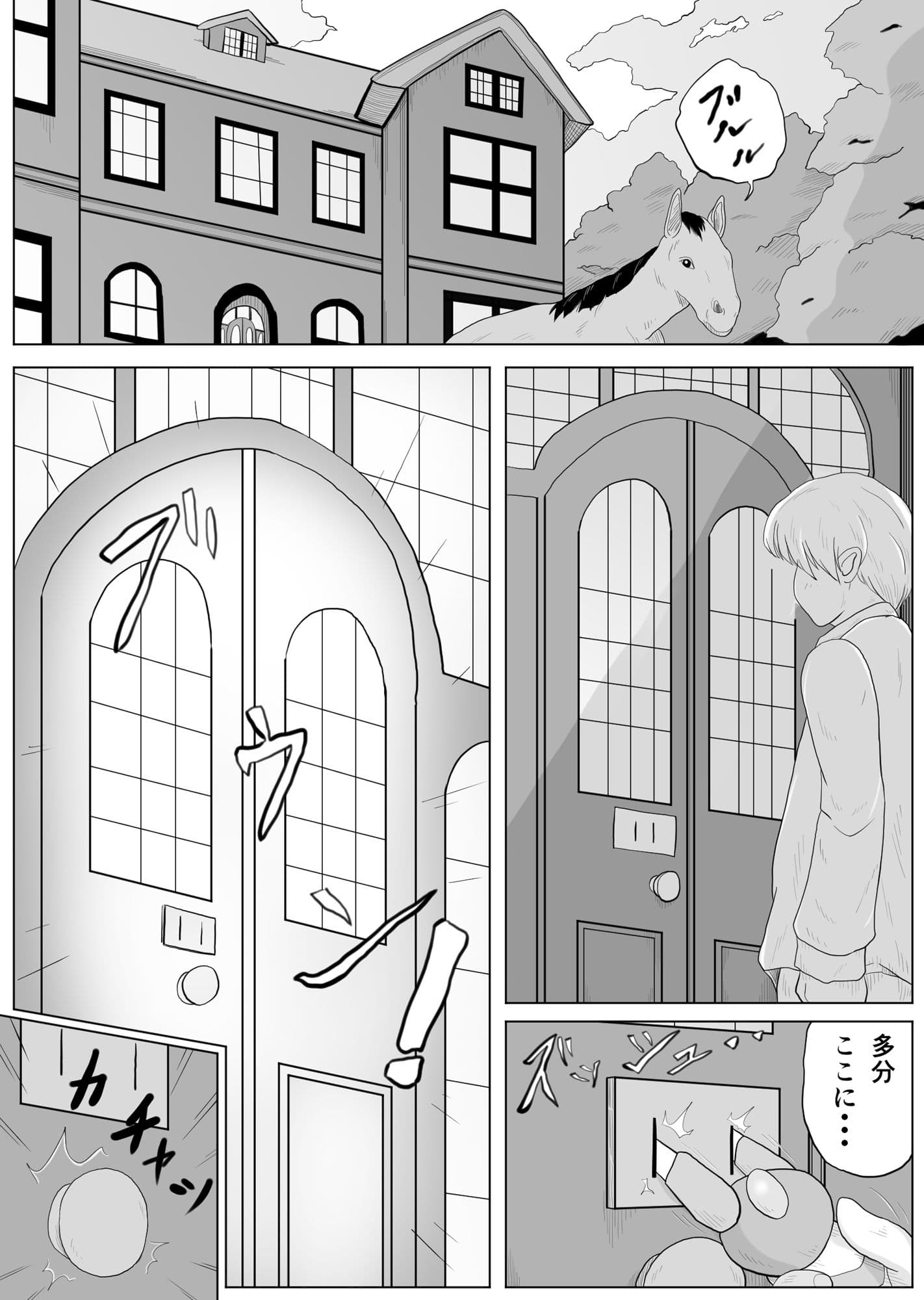 アンドロイドの永久少女 サンプル 5