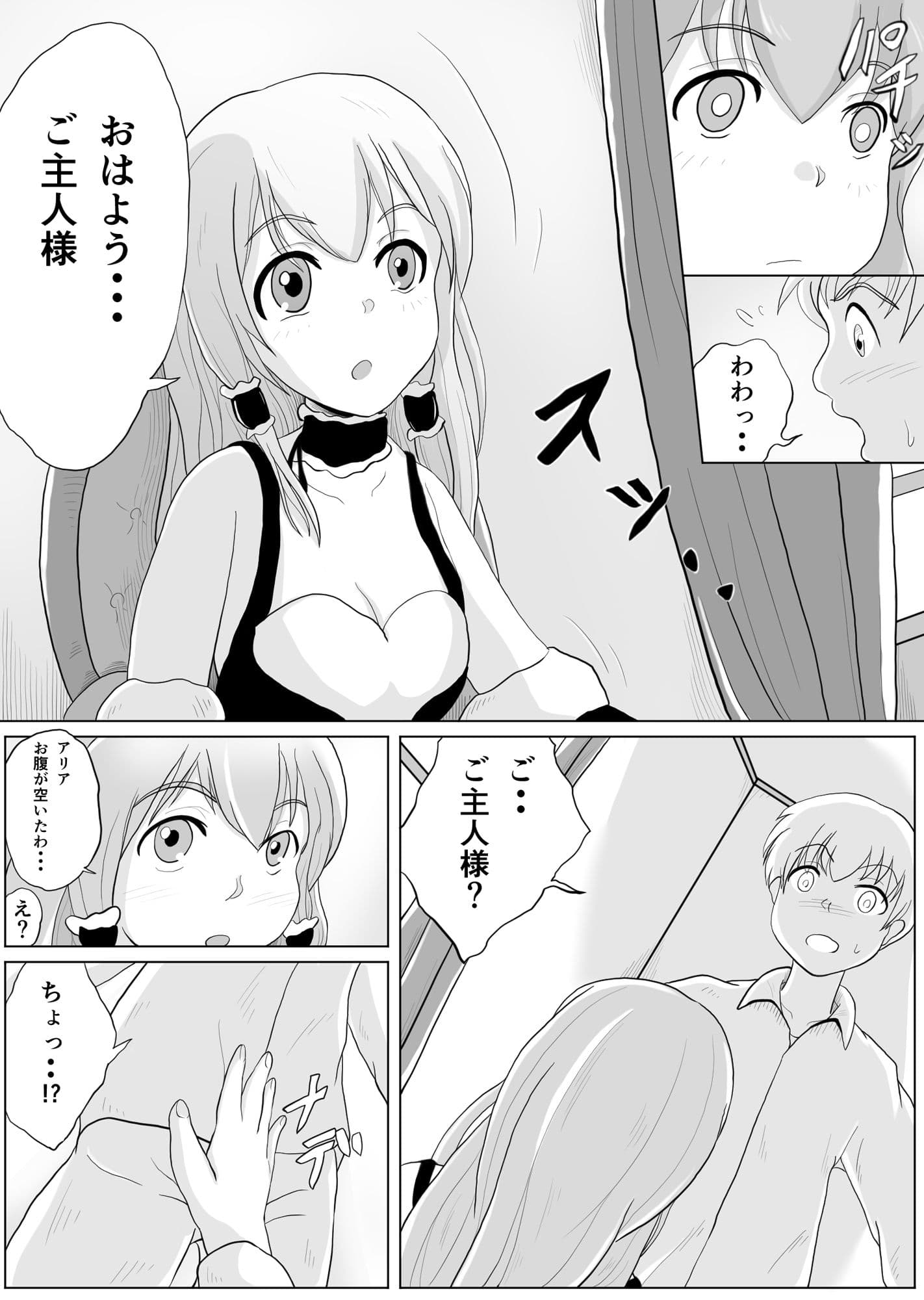 アンドロイドの永久少女 サンプル 7