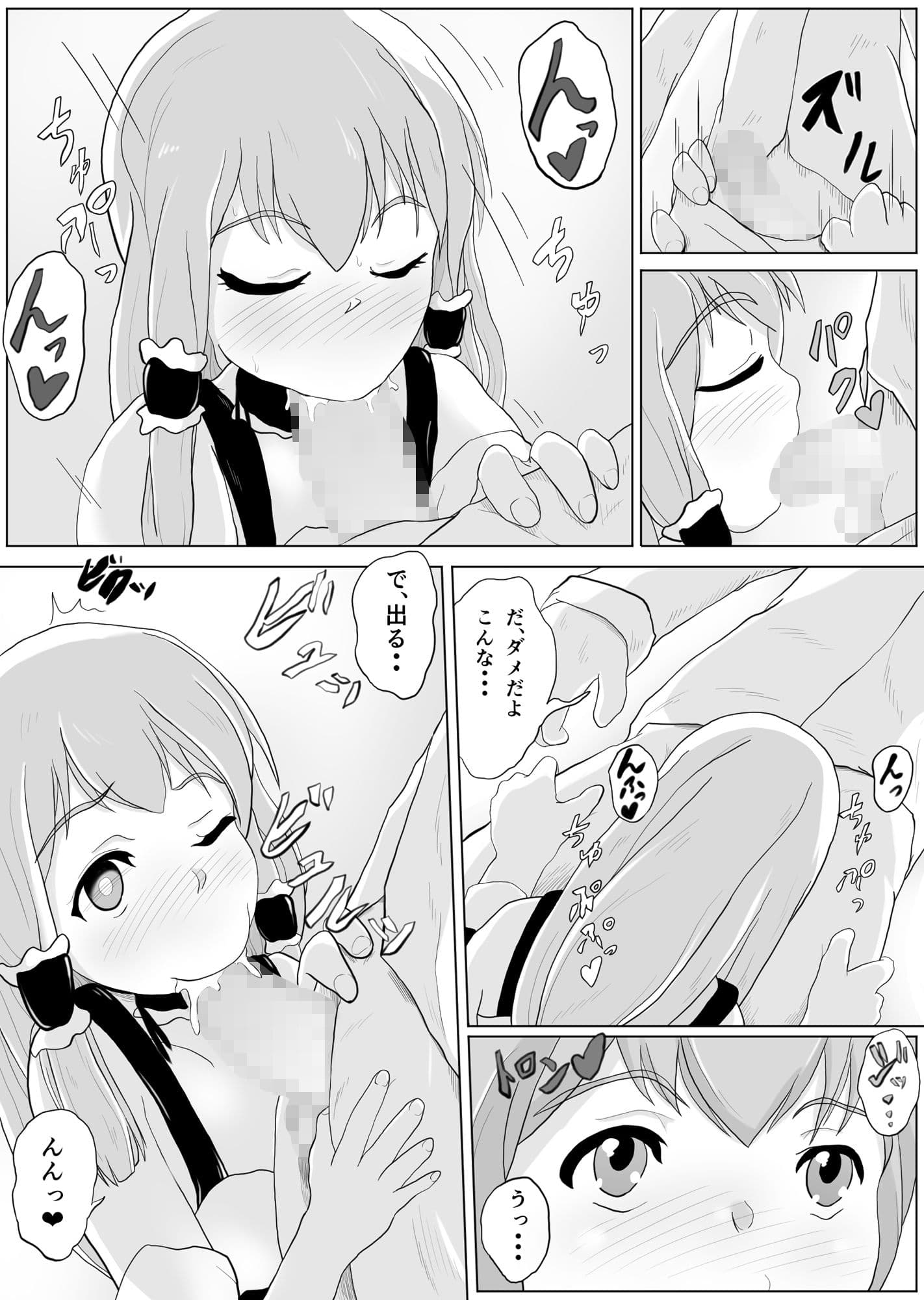アンドロイドの永久少女 サンプル 8