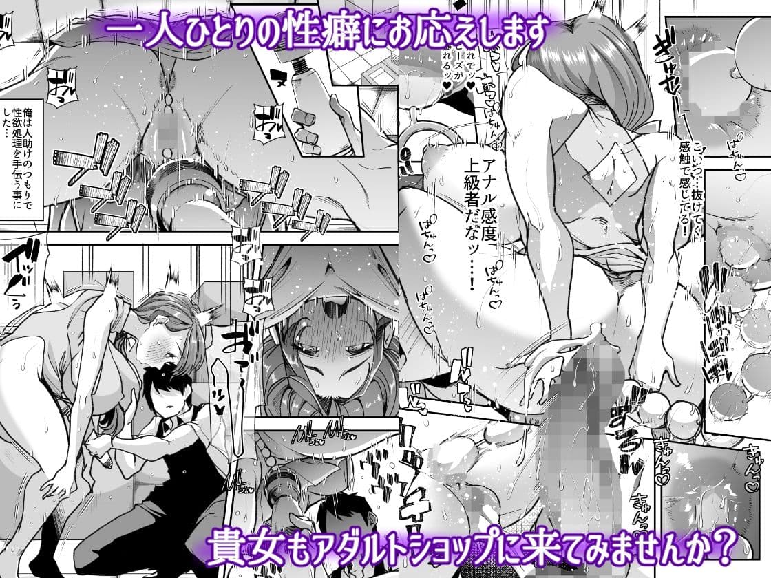 俺の経営するアダルトショップが痴女の溜まり場になってしまった。 サンプル 10