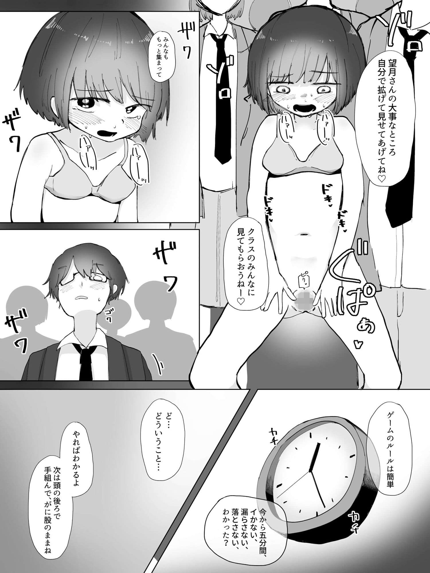 僕の彼女はいじめられっ子 サンプル 6