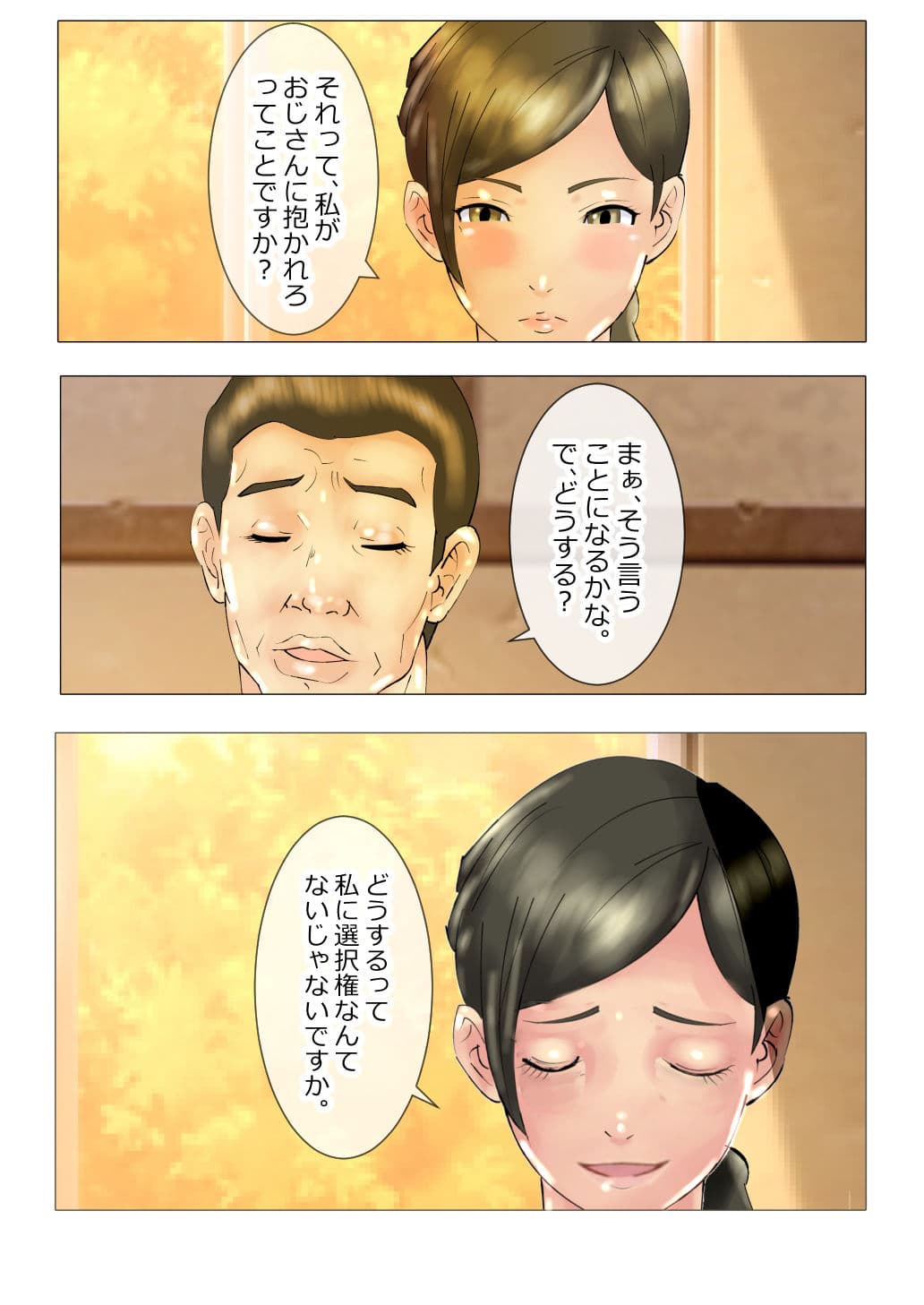 僕だけが知らない姉のデルタ事情 サンプル 6