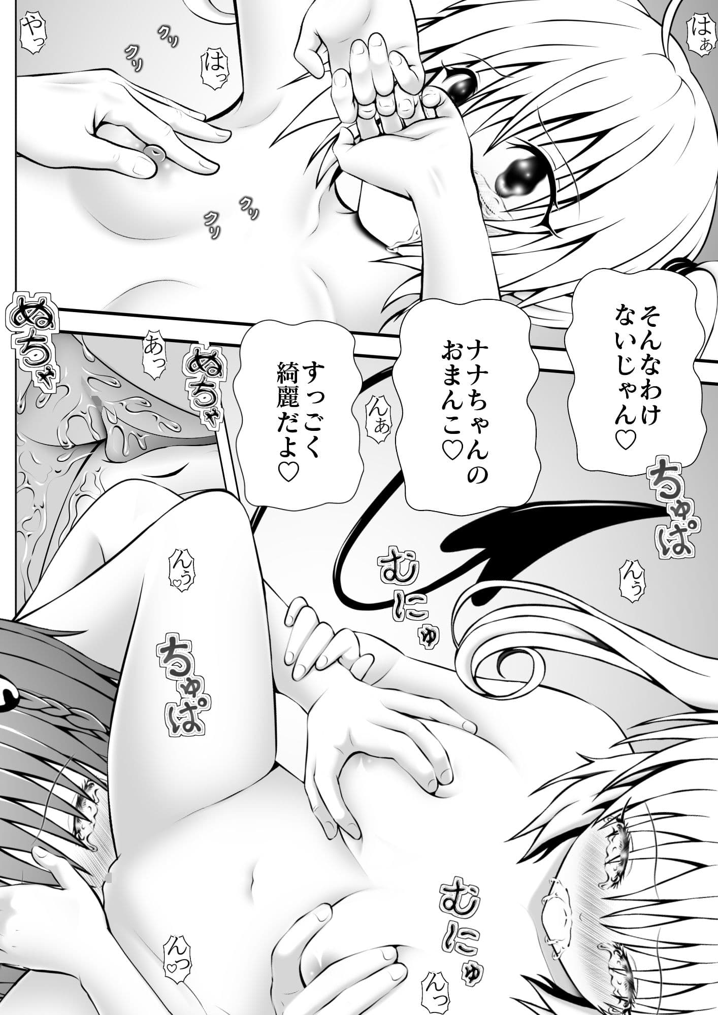 あらぶる〜昂るレズ〜 サンプル 2