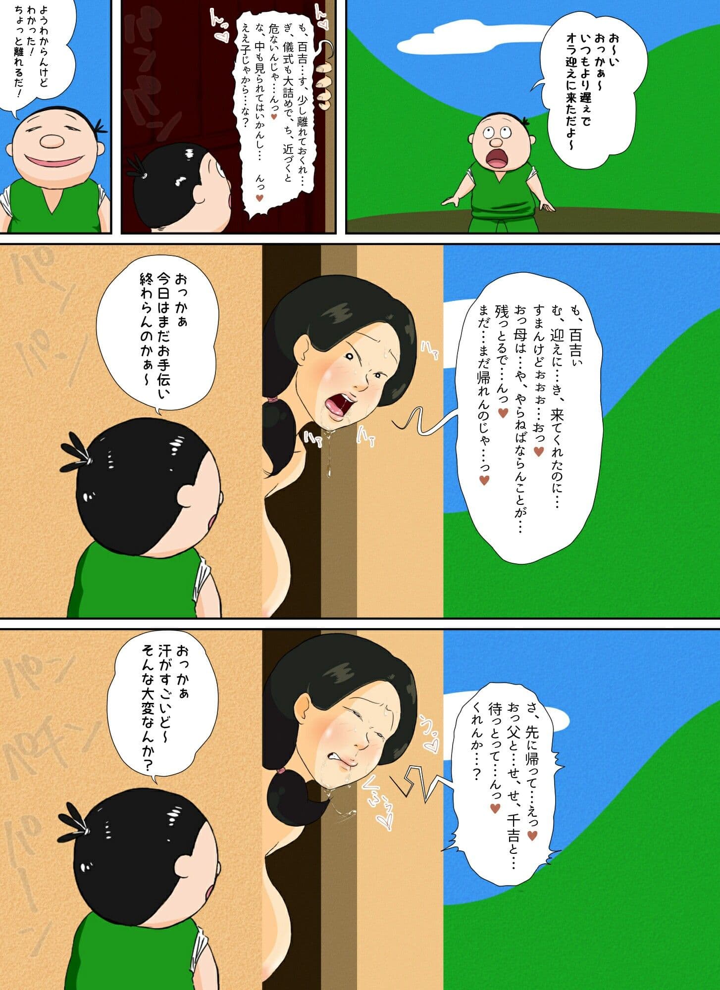 日本エロ昔話 第一話 無口女房と雨降らせ太郎 サンプル 6