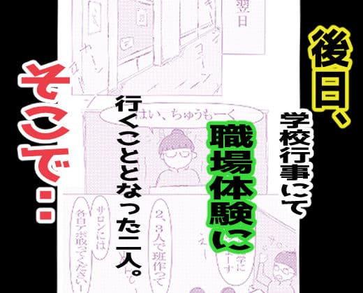 美容師と卵 サンプル 6