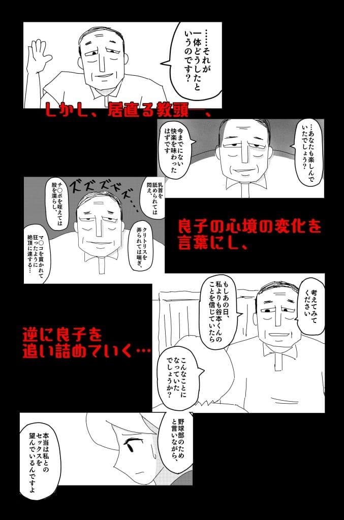 悪い夢 Vol.3 サンプル 2