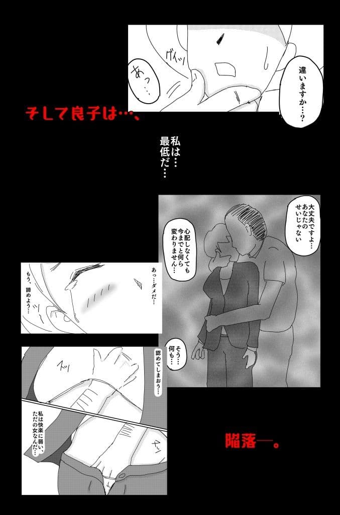 悪い夢 Vol.3 サンプル 3