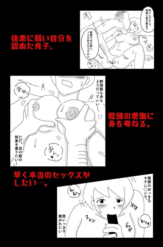 悪い夢 Vol.3 サンプル 4