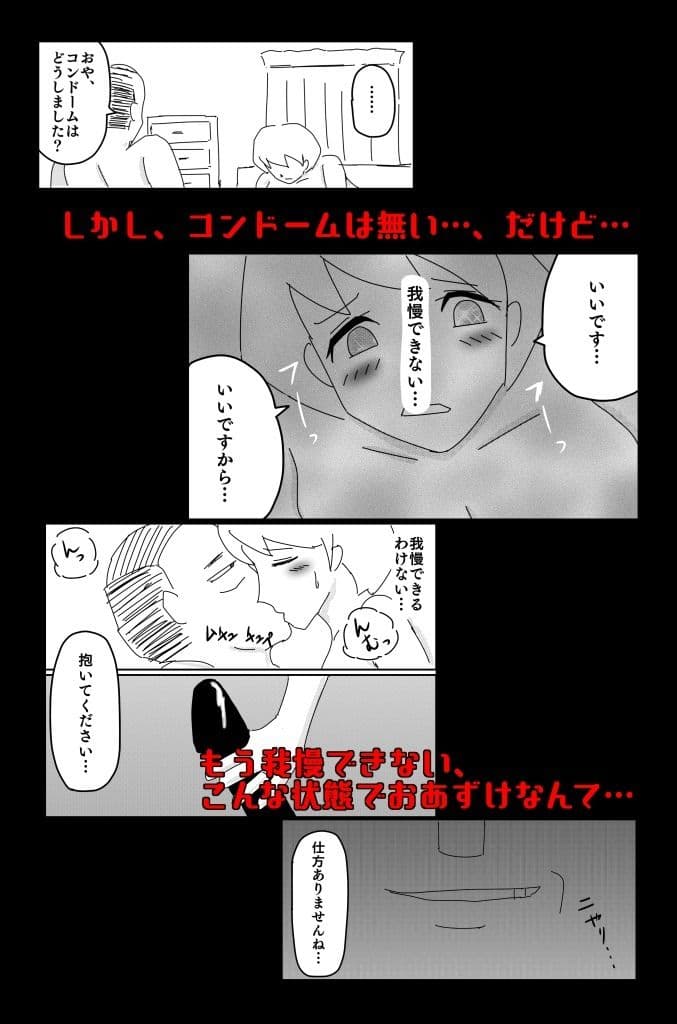 悪い夢 Vol.3 サンプル 5