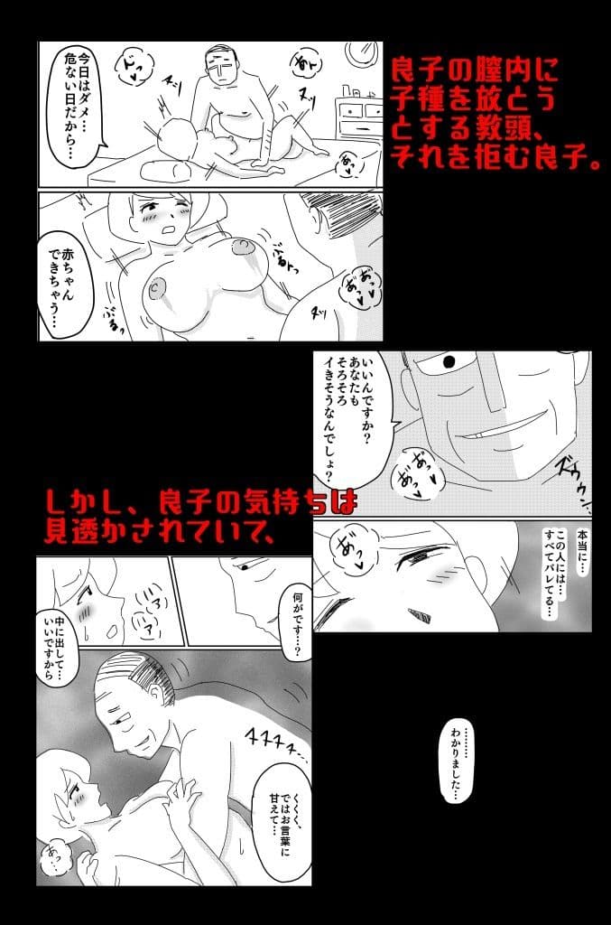 悪い夢 Vol.3 サンプル 8
