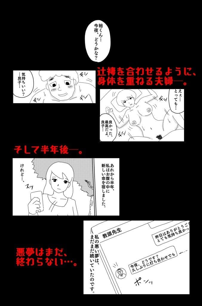 悪い夢 Vol.3 サンプル 10