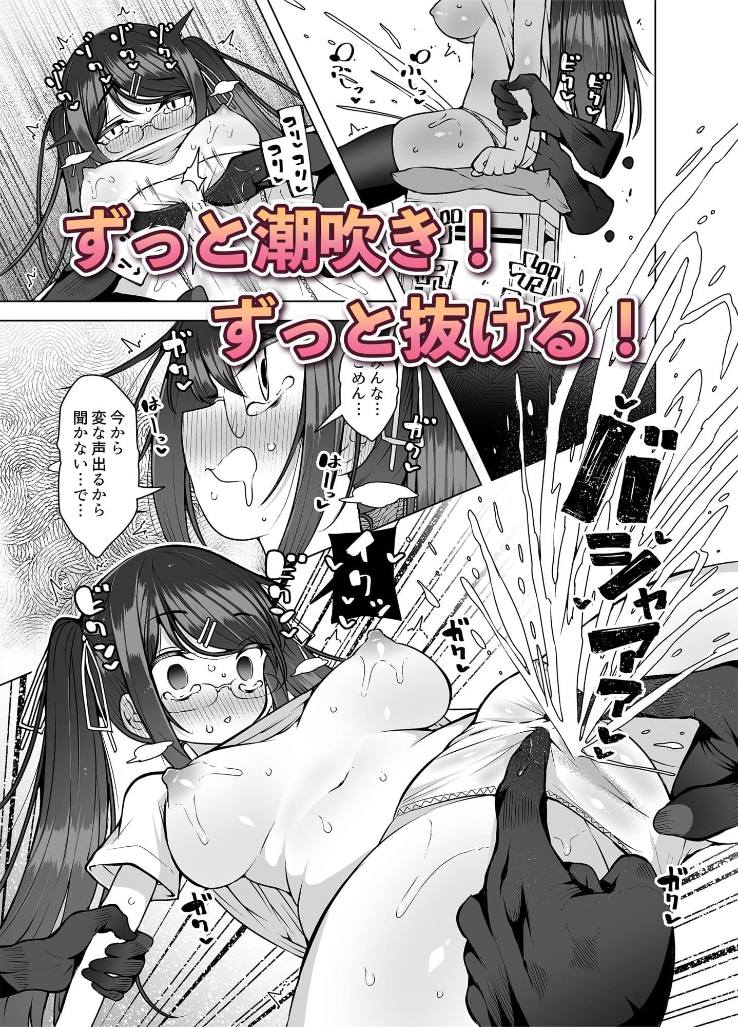 配信中です！ 〜V●uberの声ガマン潮吹き〜 サンプル 2