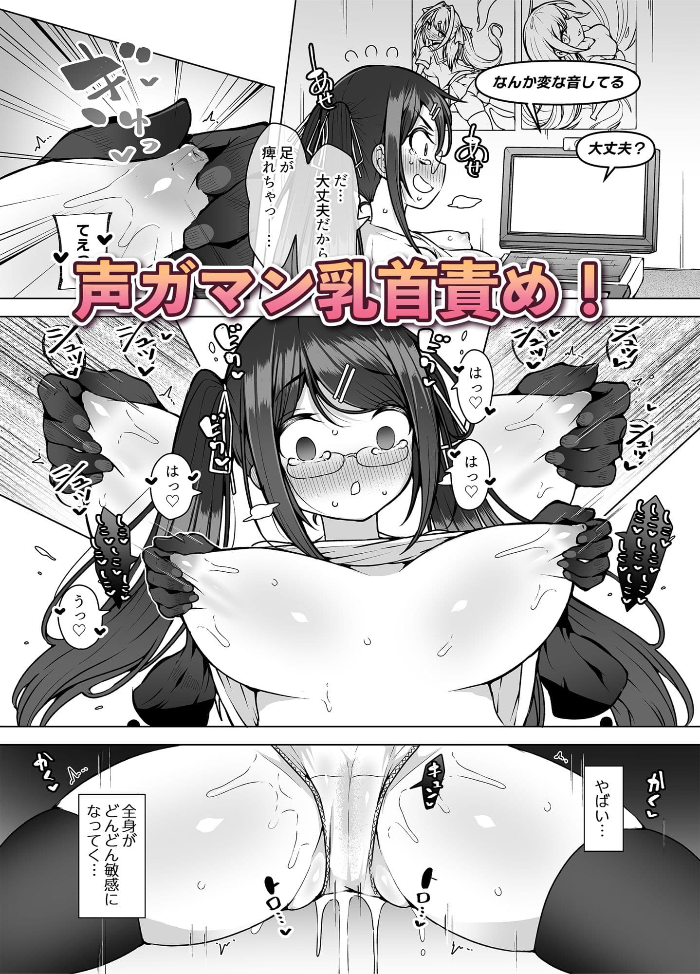 配信中です！ 〜V●uberの声ガマン潮吹き〜 サンプル 3