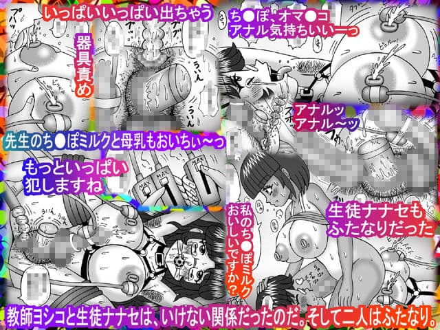 ヨシコ先生の凌●玩具 サンプル 2