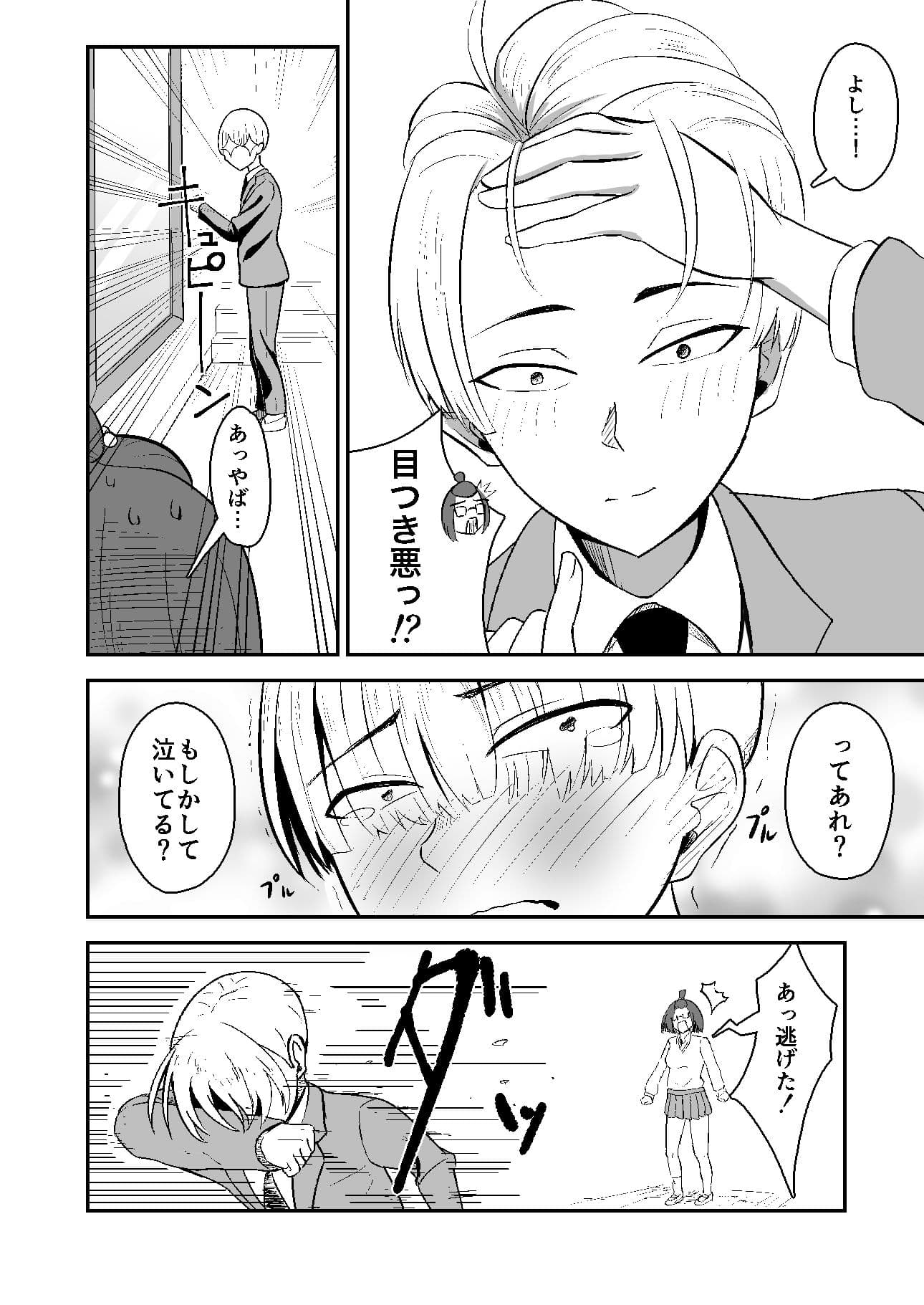 Cherry×Cherry サンプル 6