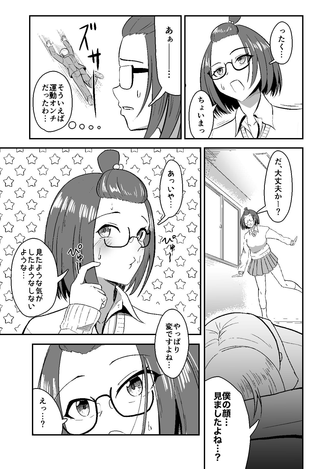 Cherry×Cherry サンプル 7