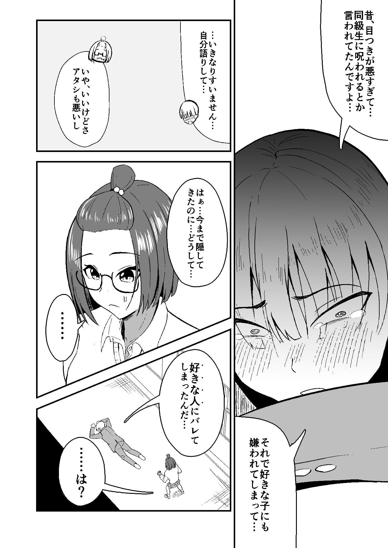 Cherry×Cherry サンプル 8