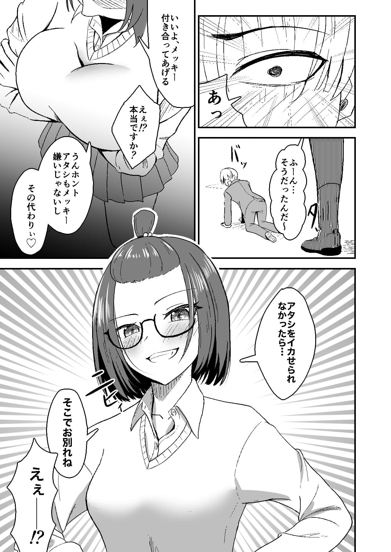 Cherry×Cherry サンプル 9