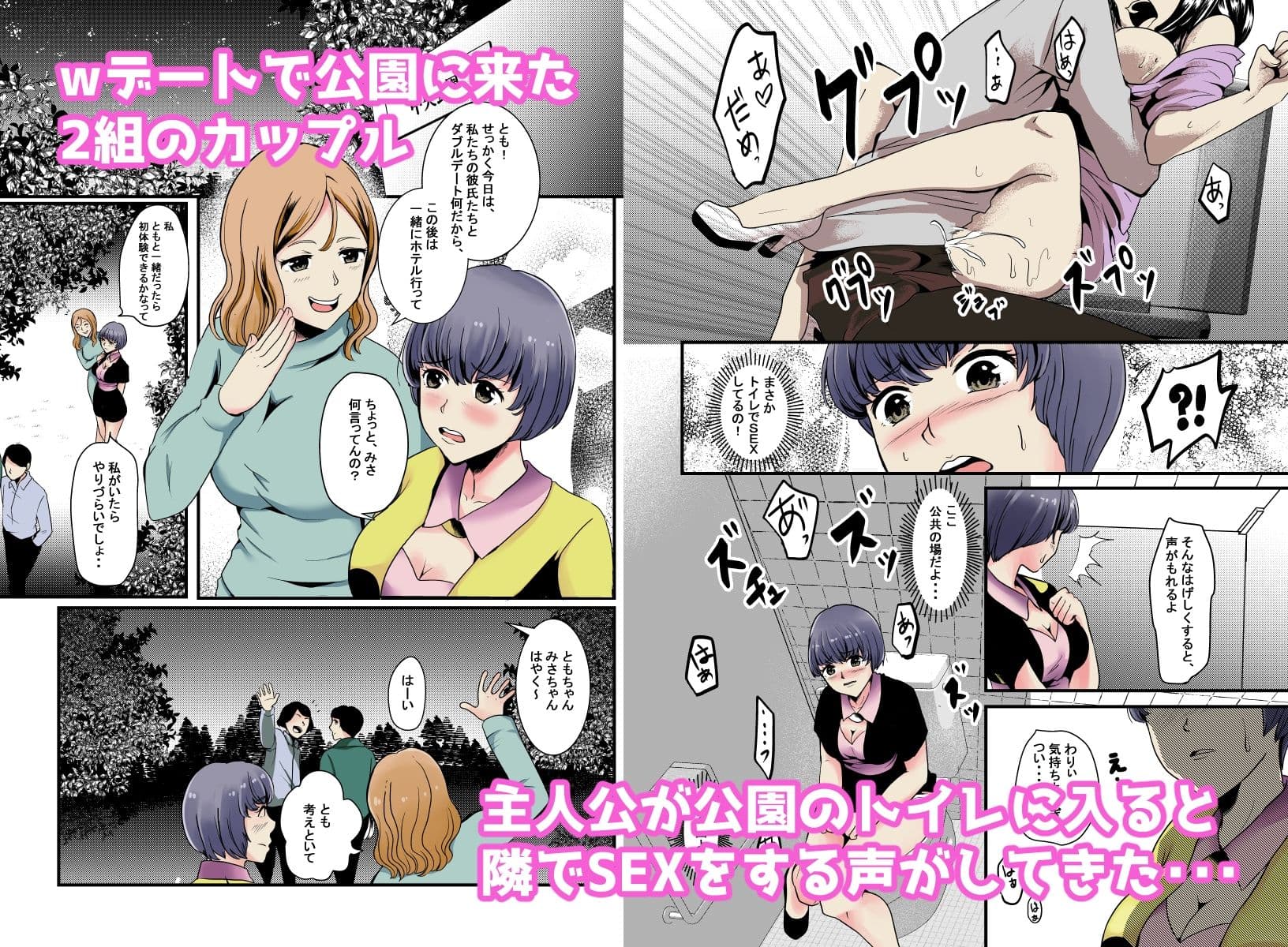 公園のトイレで寝取られ中 サンプル 2