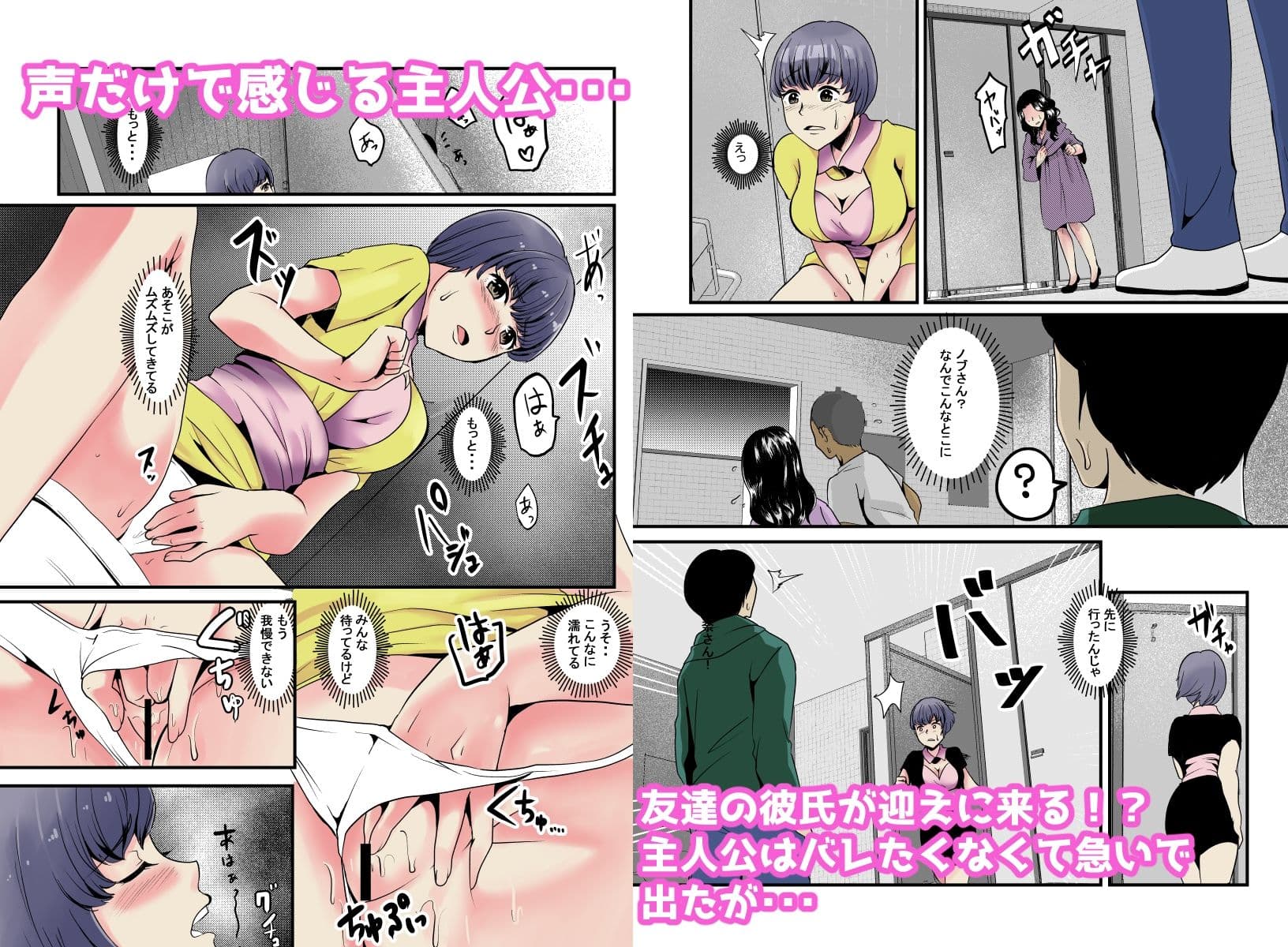 公園のトイレで寝取られ中 サンプル 3