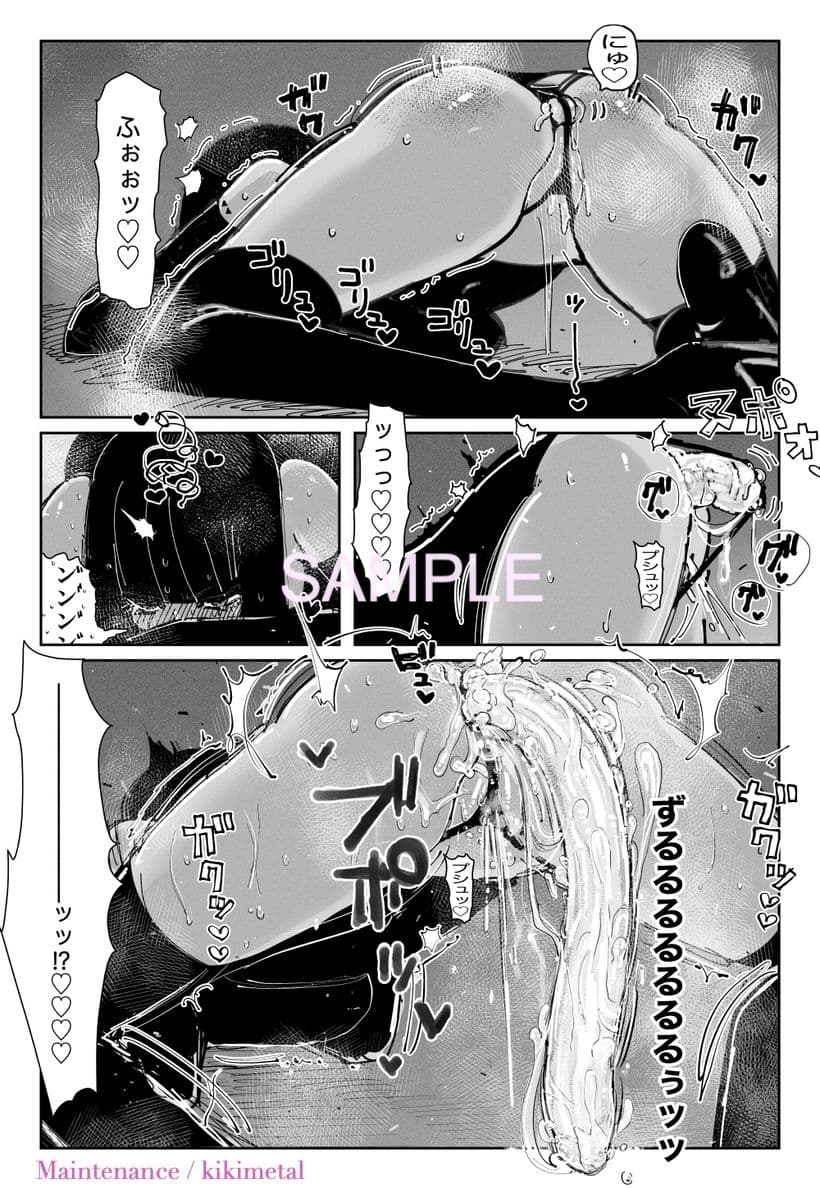 アナルのメンテは戦闘女子の秘密の嗜みです サンプル 5