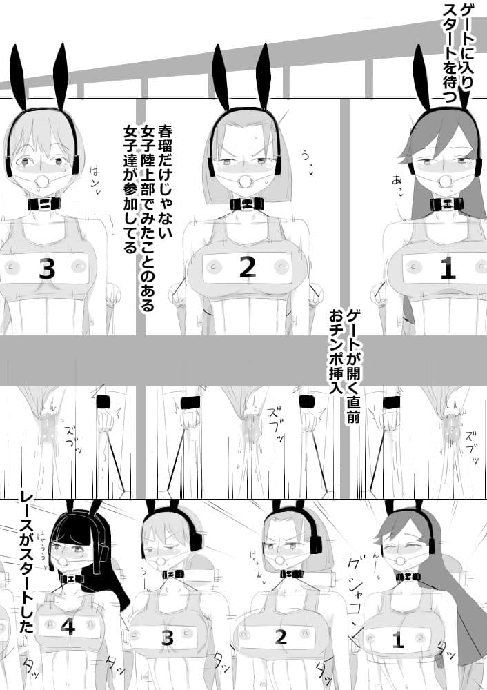 VR催●洗脳ゲームで、女子を雌馬にして種付けセックスレースする2 サンプル 3