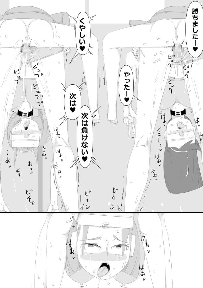 VR催●洗脳ゲームで、女子を雌馬にして種付けセックスレースする2 サンプル 6